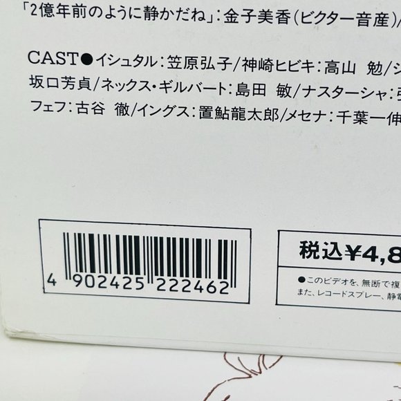 OVA Mecha Anime Laserdisc Macross II Lovers Again Vol 6 Sing Along Beal-409 Japa - Picture 6 of 11